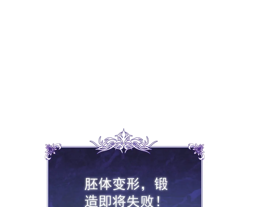 我靠无敌被动打出成吨伤害！ 第179话 刀惑人心 第626页
