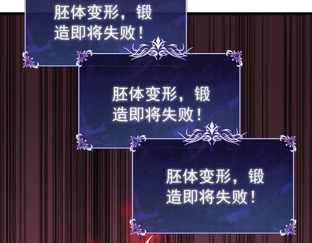 我靠无敌被动打出成吨伤害！ 第179话 刀惑人心 第638页
