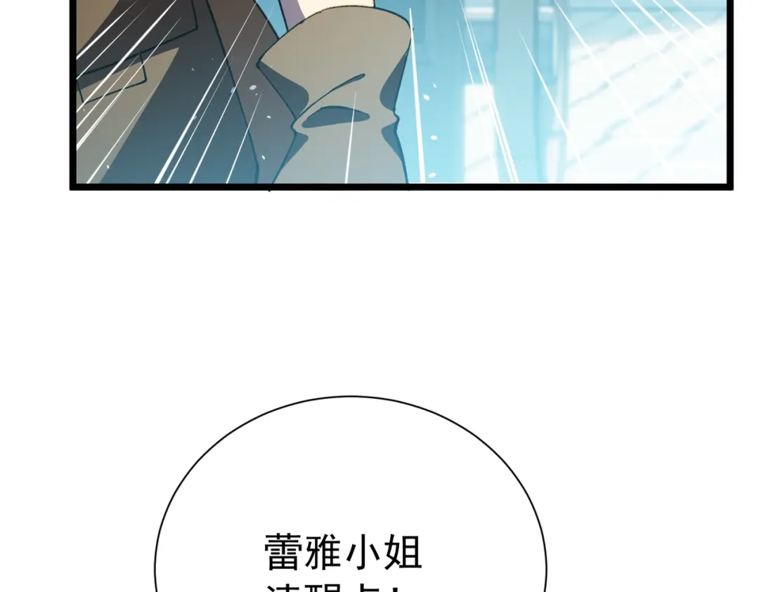 我靠无敌被动打出成吨伤害！ 第179话 刀惑人心 第878页