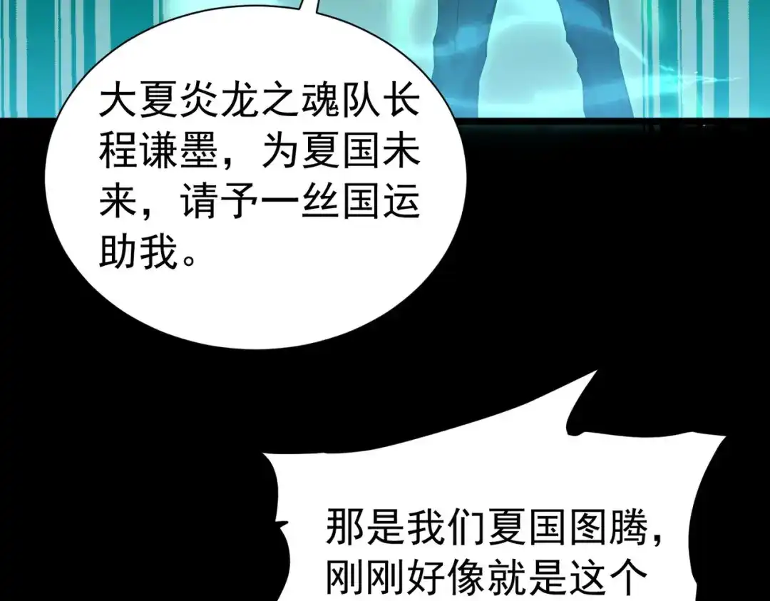 我靠无敌被动打出成吨伤害！ 第179话 刀惑人心 第297页