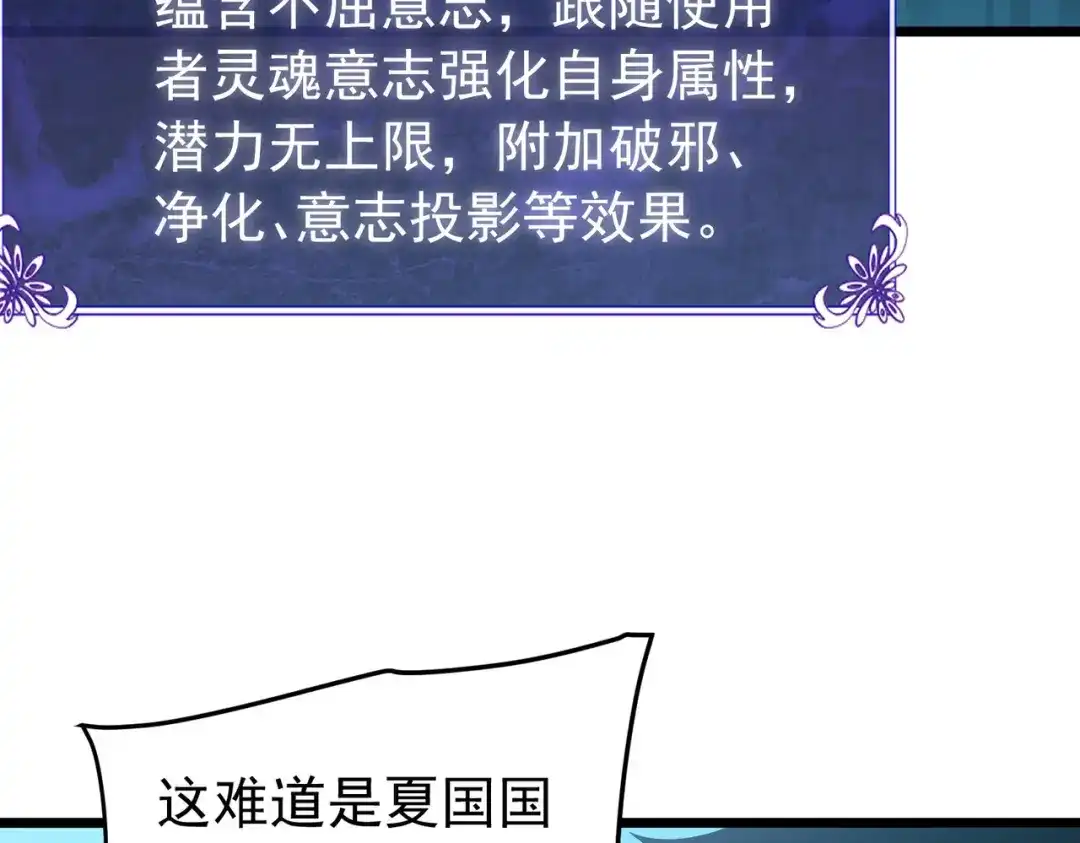 我靠无敌被动打出成吨伤害！ 第179话 刀惑人心 第345页