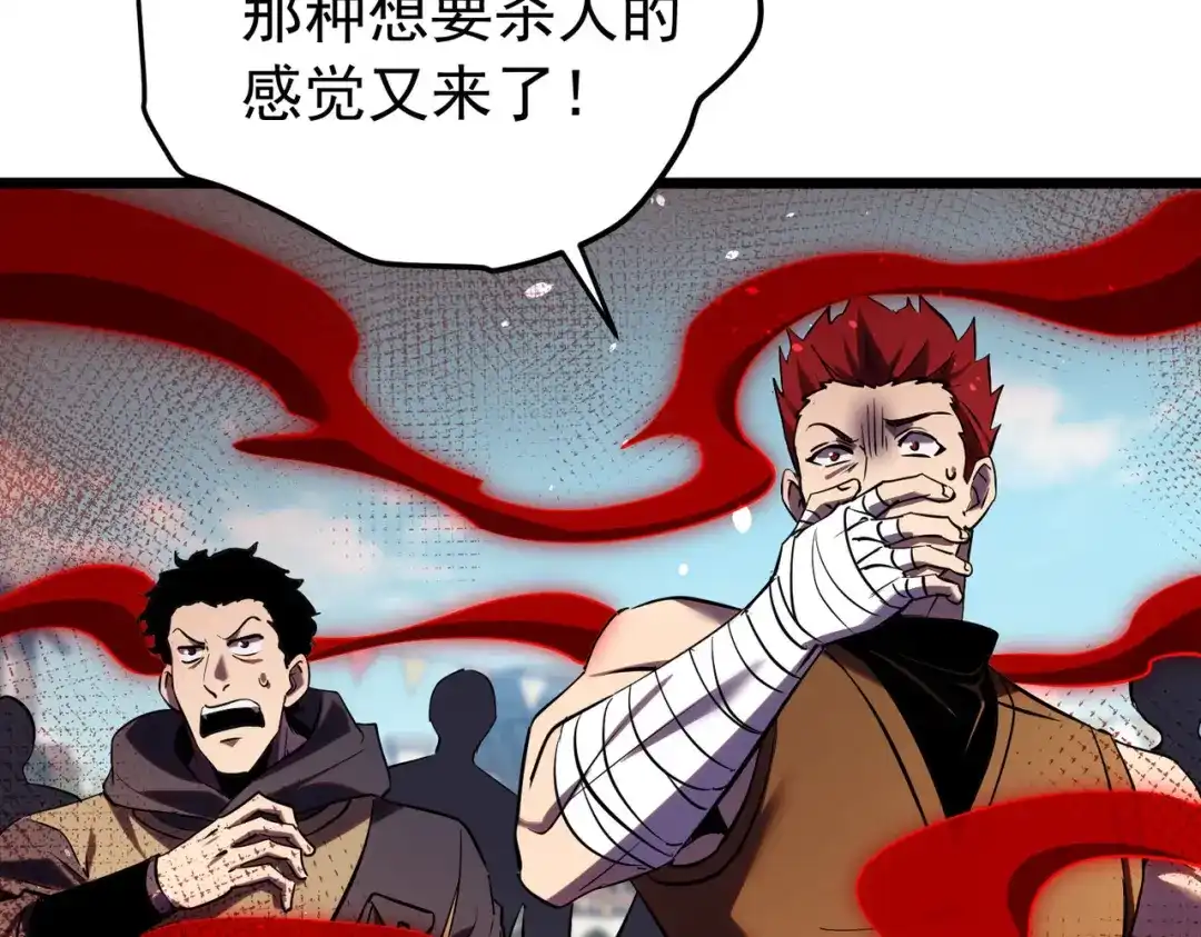 我靠无敌被动打出成吨伤害！ 第179话 刀惑人心 第501页
