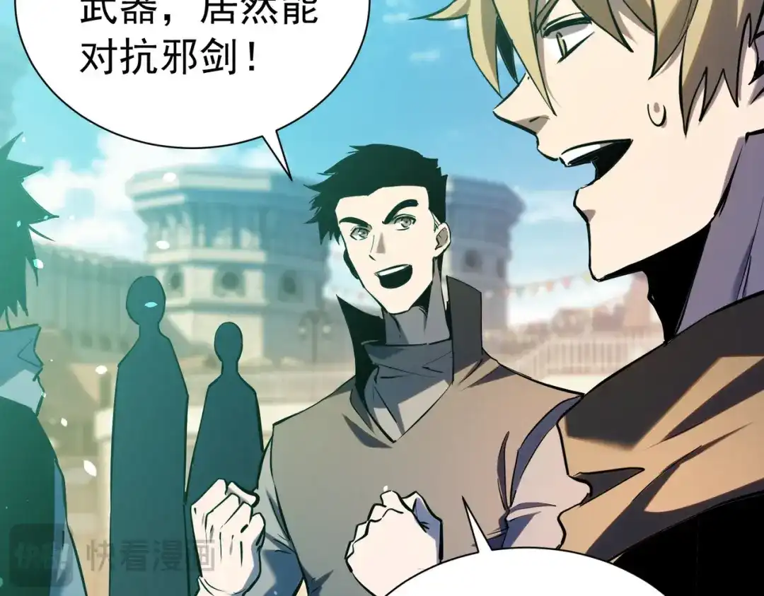 我靠无敌被动打出成吨伤害！ 第179话 刀惑人心 第555页