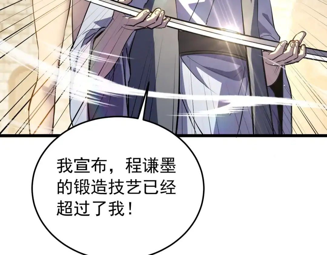 我靠无敌被动打出成吨伤害！ 第180话 流光千刃伞（君王） 第692页
