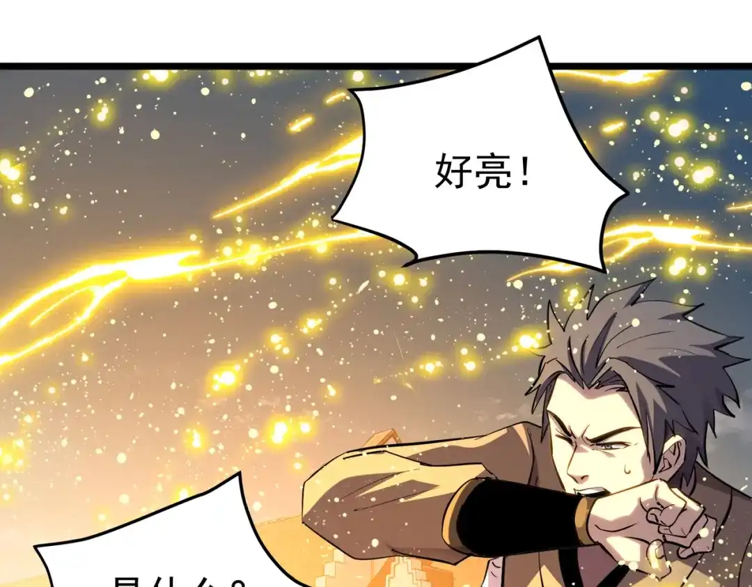 我靠无敌被动打出成吨伤害！ 第180话 流光千刃伞（君王） 第885页
