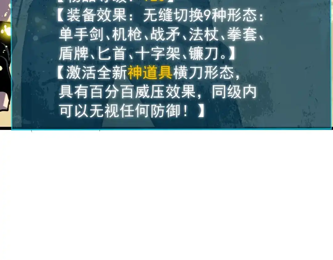 我靠无敌被动打出成吨伤害！ 第180话 流光千刃伞（君王） 第950页