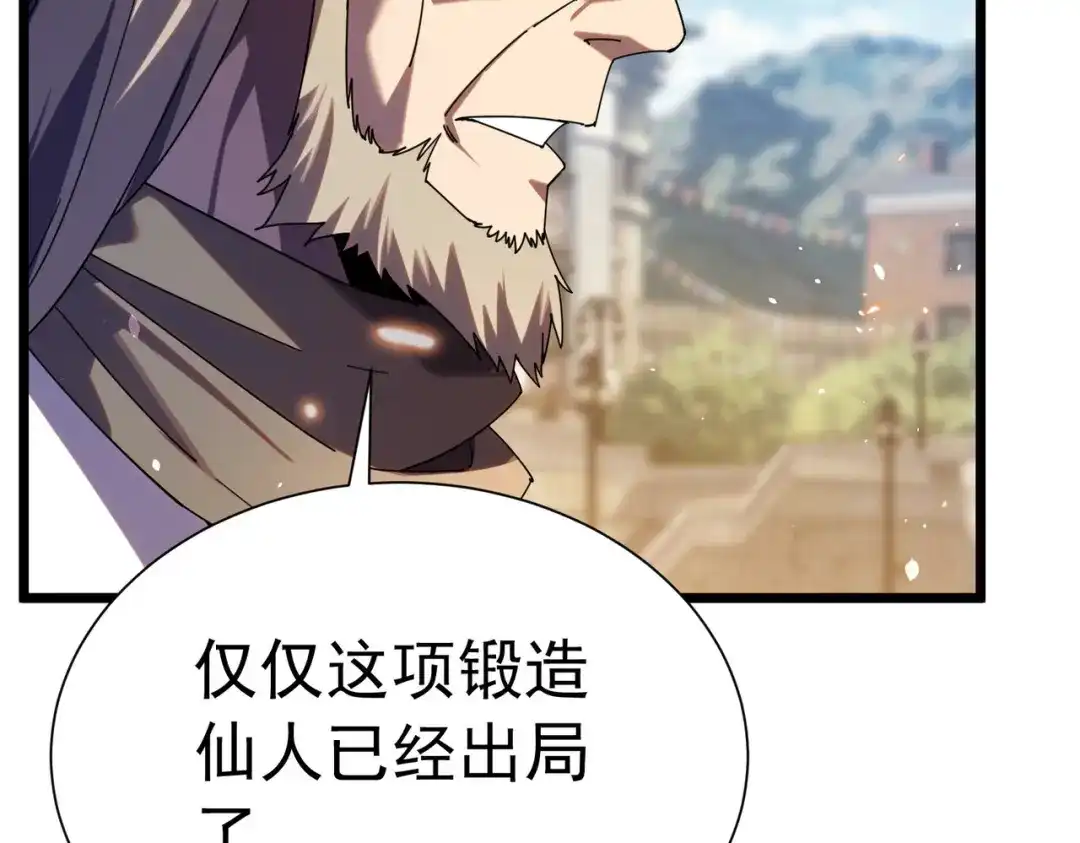 我靠无敌被动打出成吨伤害！ 第180话 流光千刃伞（君王） 第206页