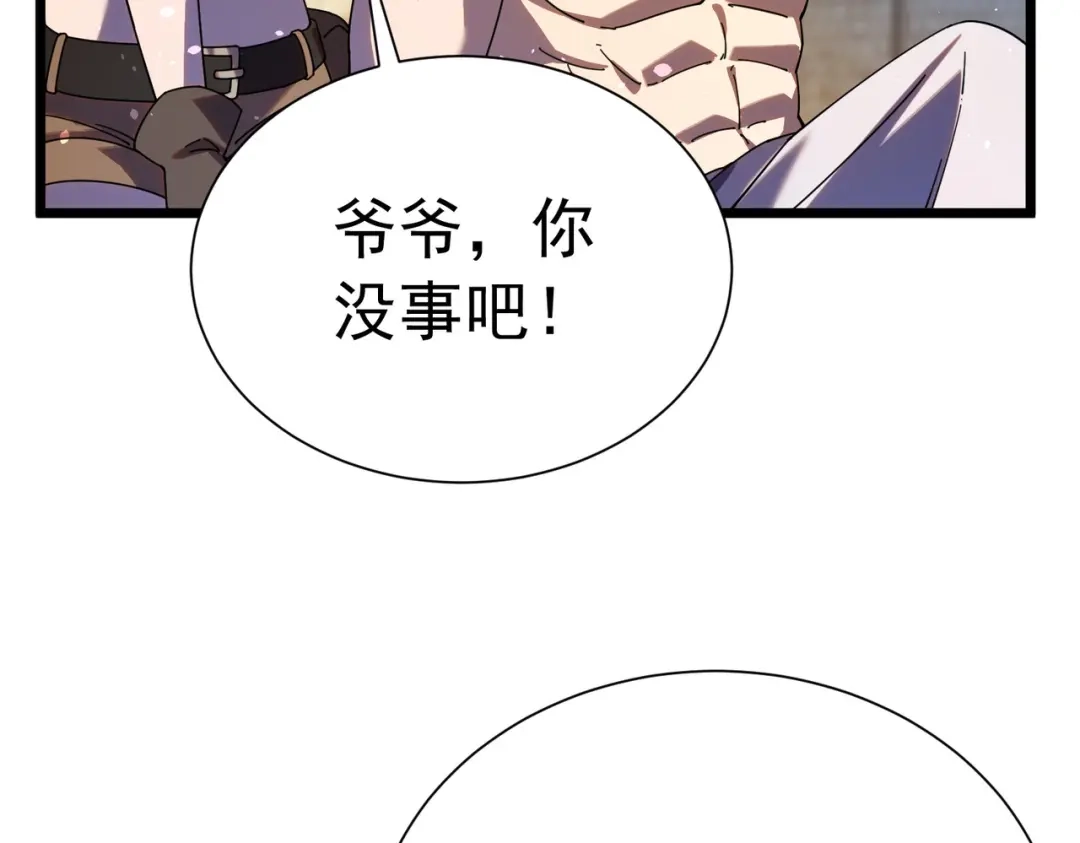 我靠无敌被动打出成吨伤害！ 第180话 流光千刃伞（君王） 第260页