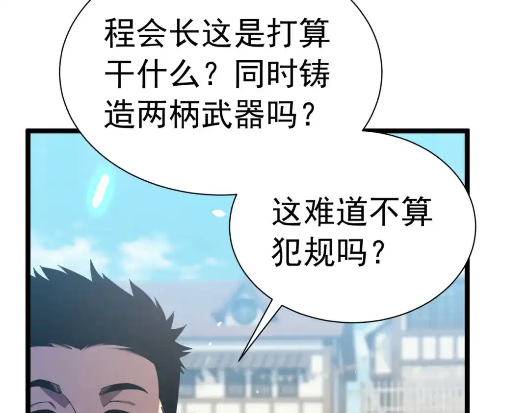 我靠无敌被动打出成吨伤害！ 第180话 流光千刃伞（君王） 第44页