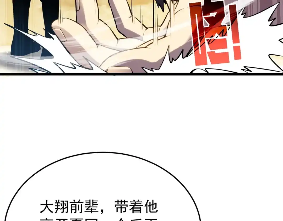 我靠无敌被动打出成吨伤害！ 第181话 锻刀大赛胜利 第586页