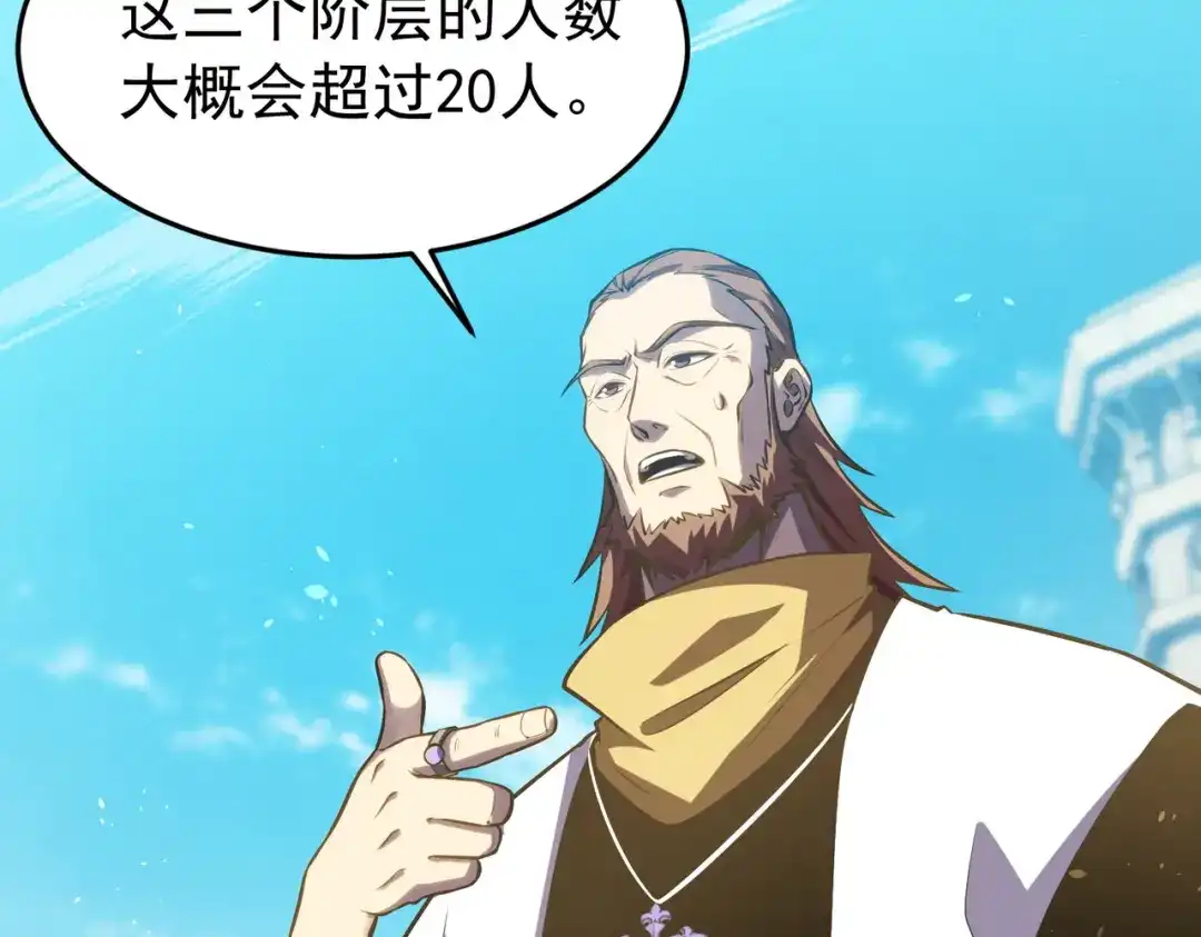 我靠无敌被动打出成吨伤害！ 第181话 锻刀大赛胜利 第656页