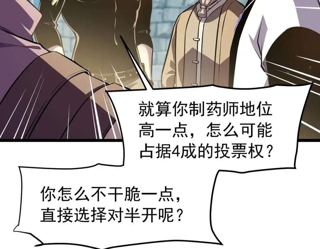 我靠无敌被动打出成吨伤害！ 第181话 锻刀大赛胜利 第676页