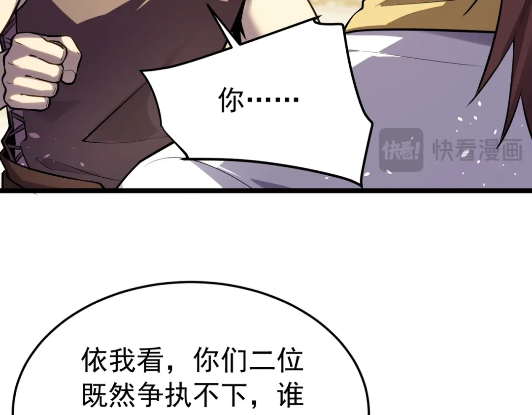 我靠无敌被动打出成吨伤害！ 第181话 锻刀大赛胜利 第691页