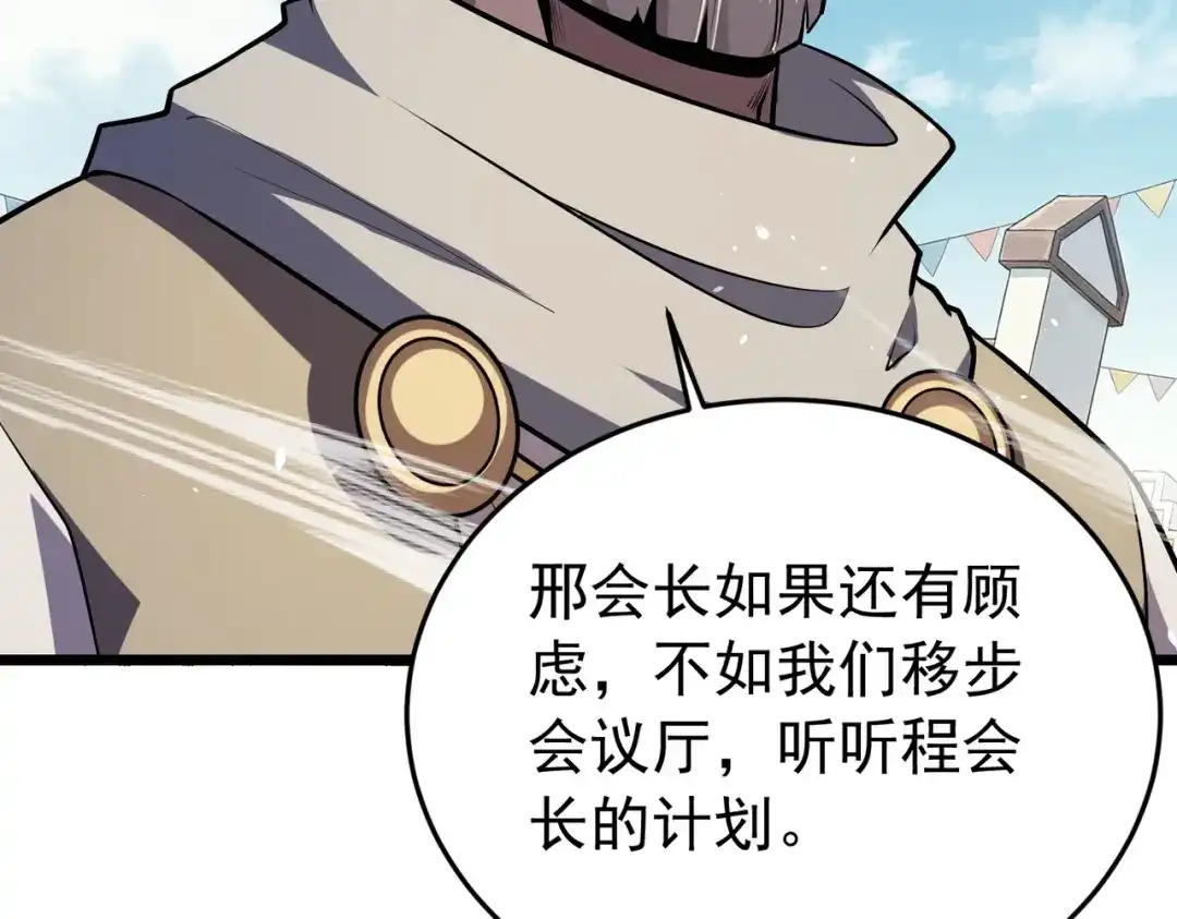 我靠无敌被动打出成吨伤害！ 第181话 锻刀大赛胜利 第776页