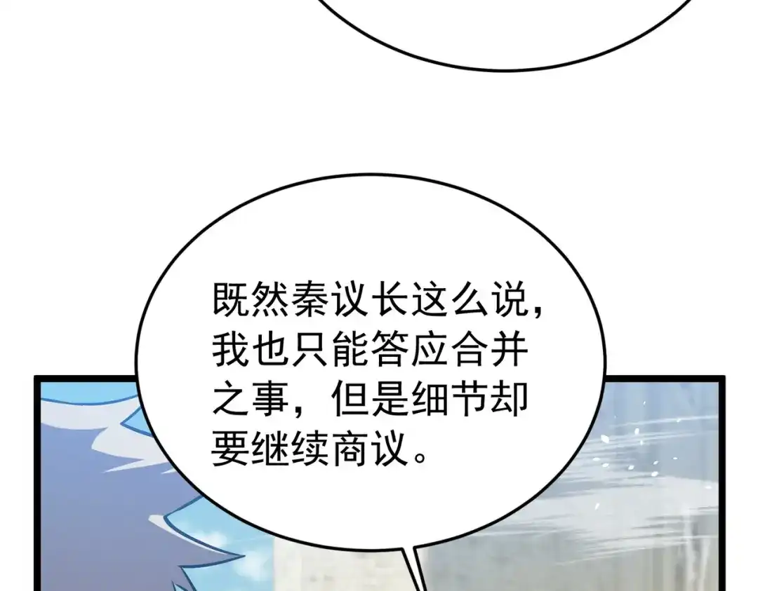我靠无敌被动打出成吨伤害！ 第181话 锻刀大赛胜利 第781页
