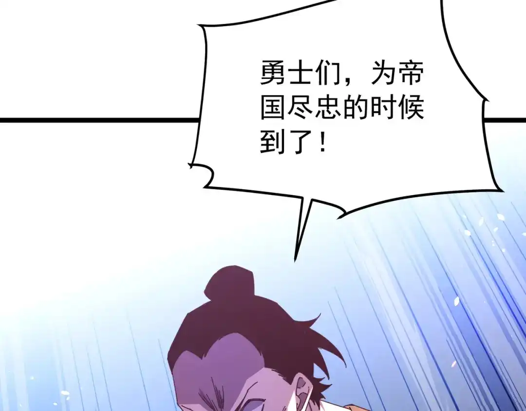 我靠无敌被动打出成吨伤害！ 第181话 锻刀大赛胜利 第76页
