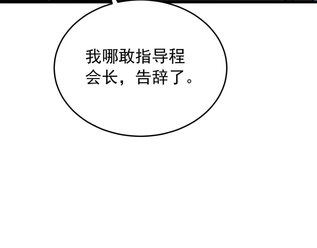 我靠无敌被动打出成吨伤害！ 第181话 锻刀大赛胜利 第821页