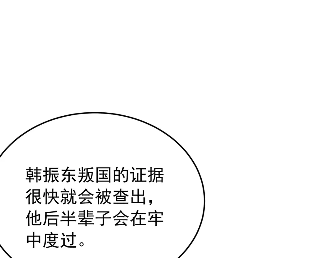 我靠无敌被动打出成吨伤害！ 第181话 锻刀大赛胜利 第831页