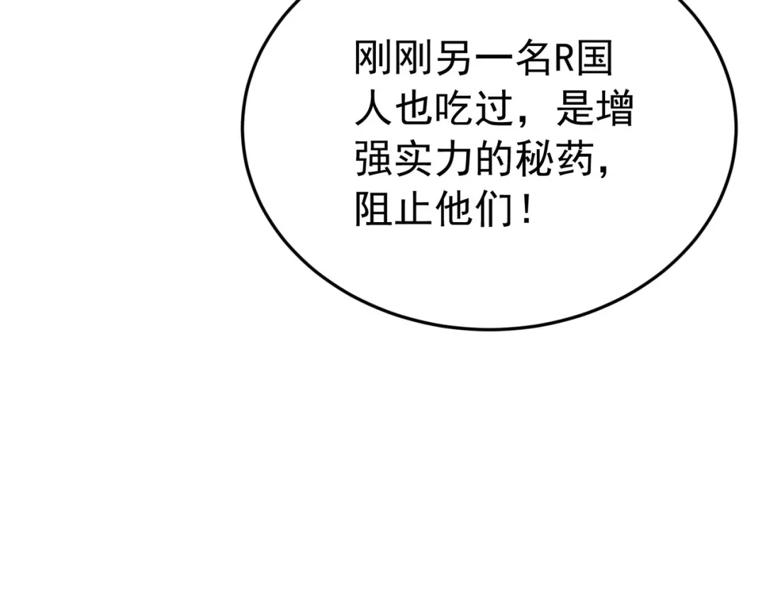 我靠无敌被动打出成吨伤害！ 第181话 锻刀大赛胜利 第101页