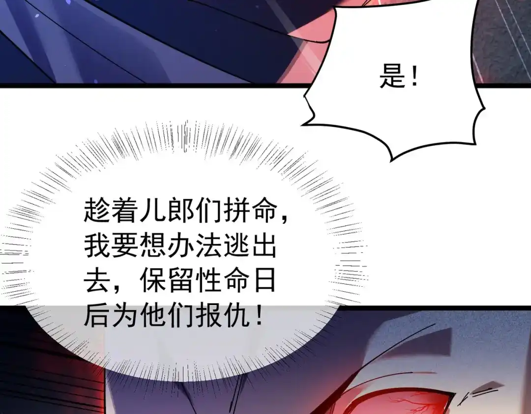 我靠无敌被动打出成吨伤害！ 第181话 锻刀大赛胜利 第186页