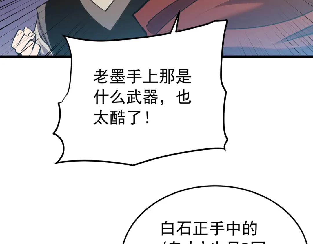 我靠无敌被动打出成吨伤害！ 第181话 锻刀大赛胜利 第316页