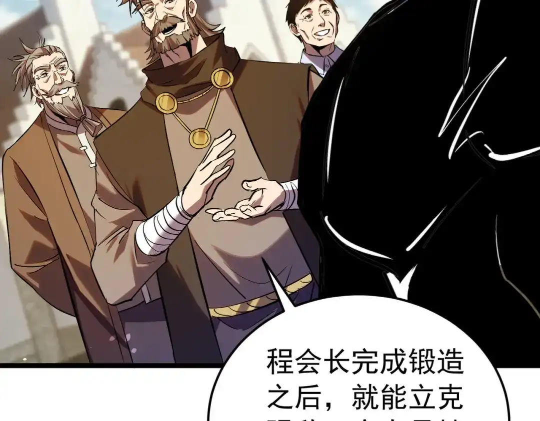 我靠无敌被动打出成吨伤害！ 第181话 锻刀大赛胜利 第356页