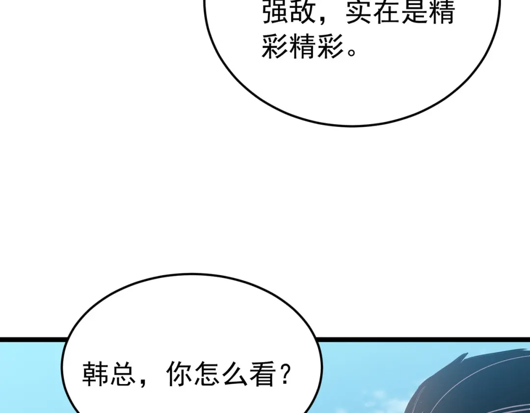 我靠无敌被动打出成吨伤害！ 第181话 锻刀大赛胜利 第361页