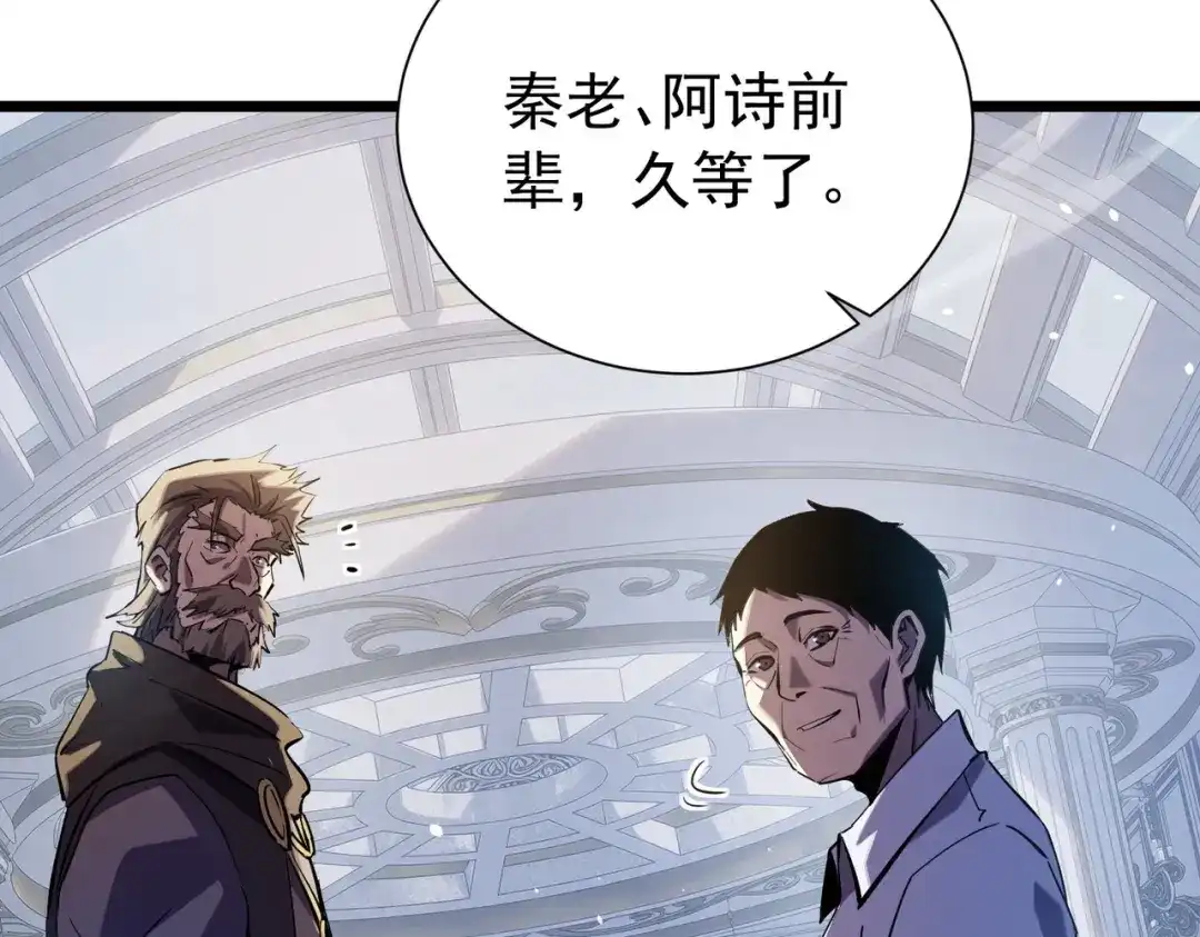 我靠无敌被动打出成吨伤害！ 第174话 庆典邀约 第435页