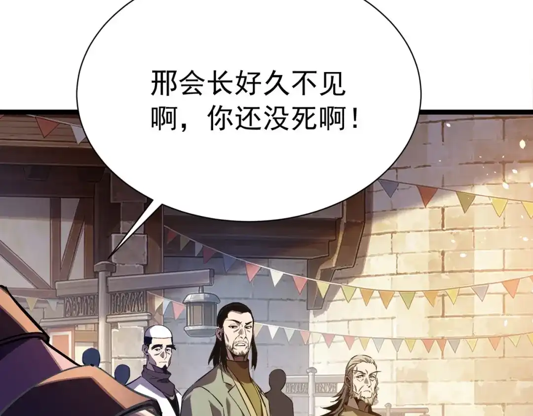 我靠无敌被动打出成吨伤害！ 第174话 庆典邀约 第722页