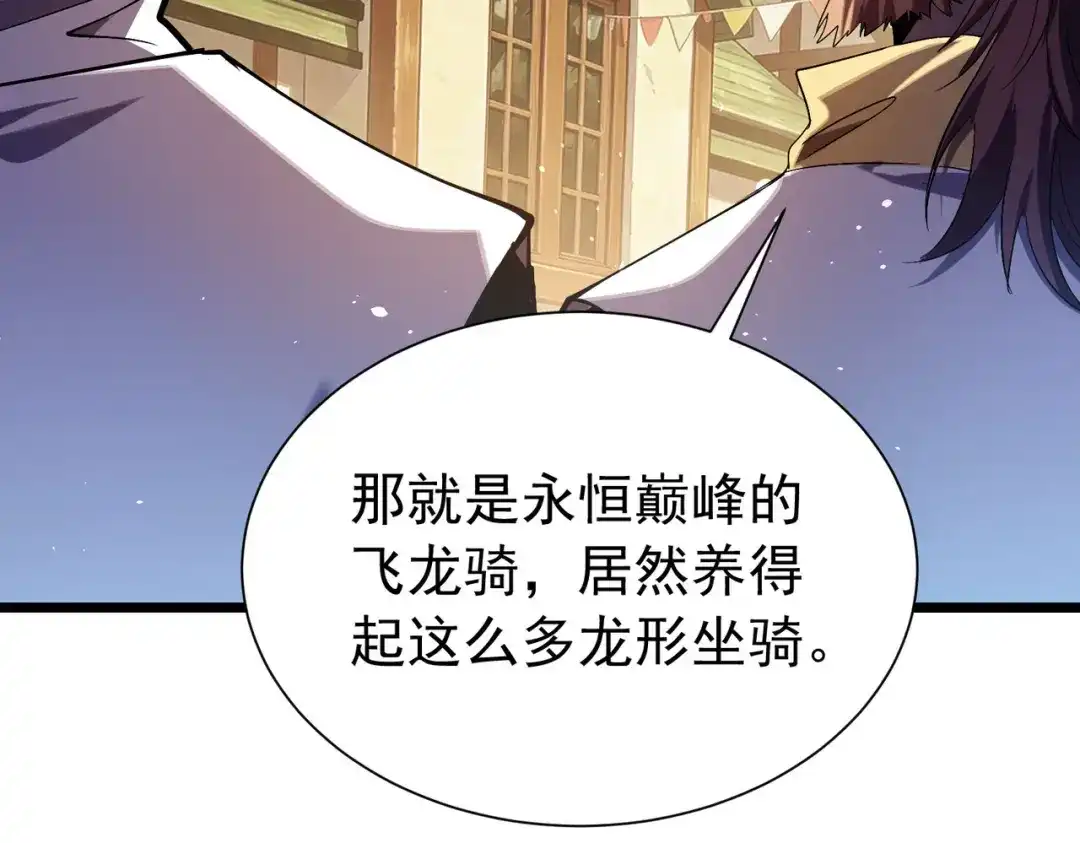 我靠无敌被动打出成吨伤害！ 第175话 锻造仙人——大翔丸 第126页