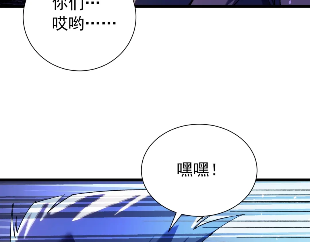 我靠无敌被动打出成吨伤害！ 第176话 获赠S级锻造书 第743页