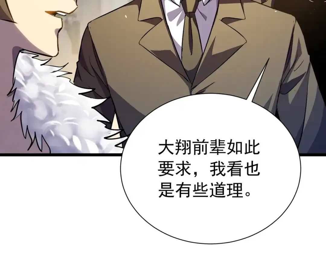 我靠无敌被动打出成吨伤害！ 第177话 锻造博彩开启！ 第797页