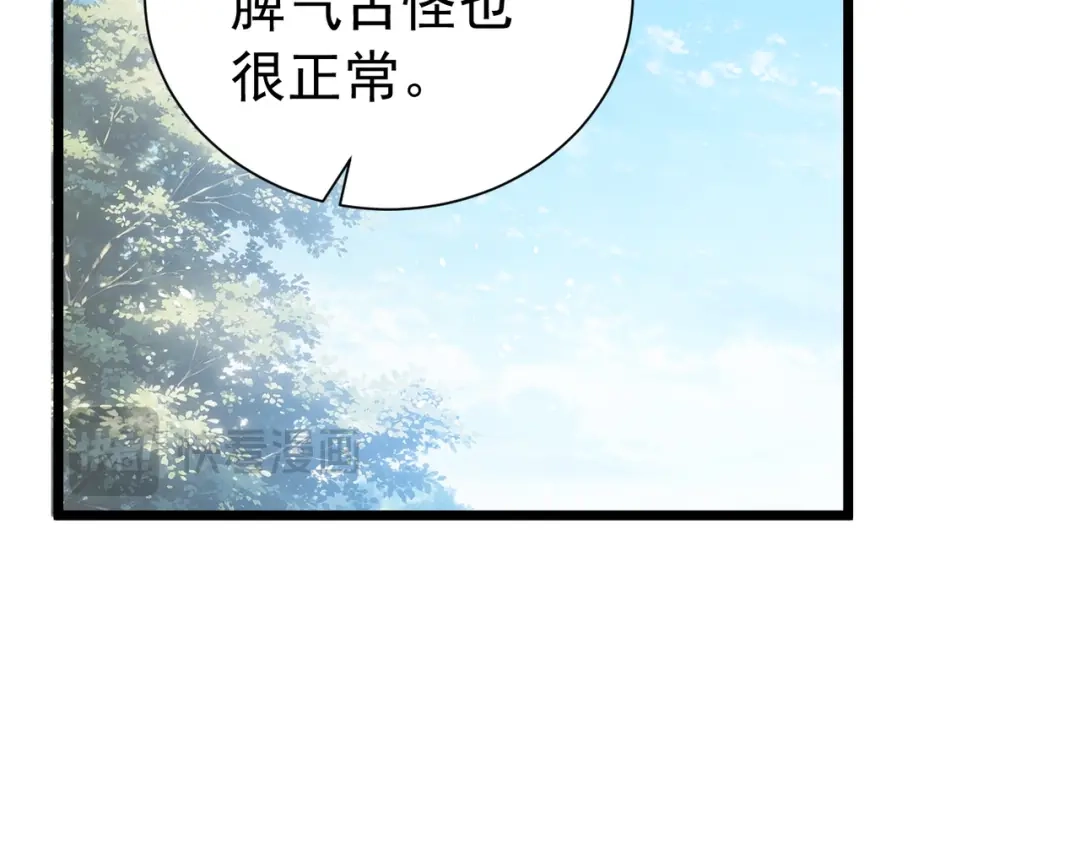 我靠无敌被动打出成吨伤害！ 第177话 锻造博彩开启！ 第894页