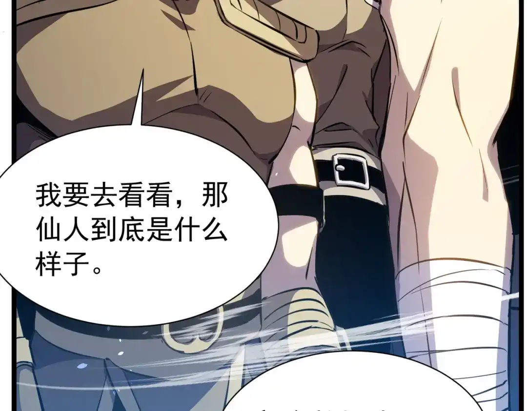 我靠无敌被动打出成吨伤害！ 第177话 锻造博彩开启！ 第972页