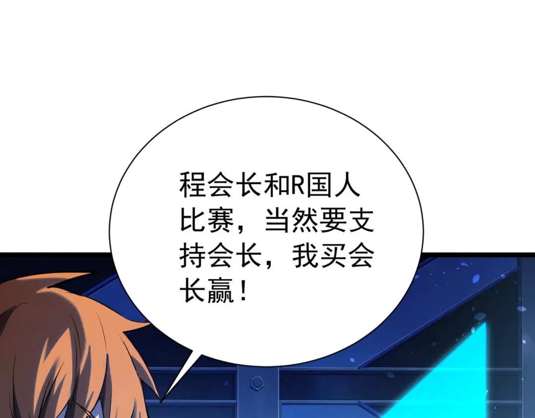 我靠无敌被动打出成吨伤害！ 第177话 锻造博彩开启！ 第166页