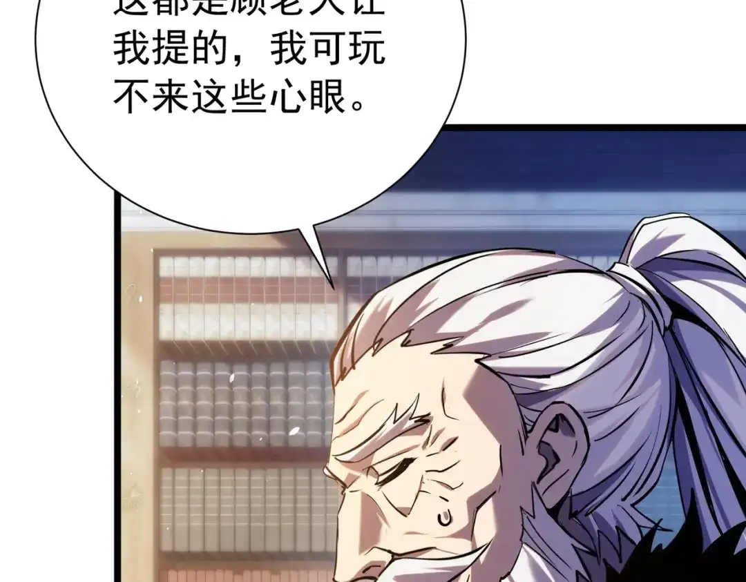我靠无敌被动打出成吨伤害！ 第177话 锻造博彩开启！ 第403页