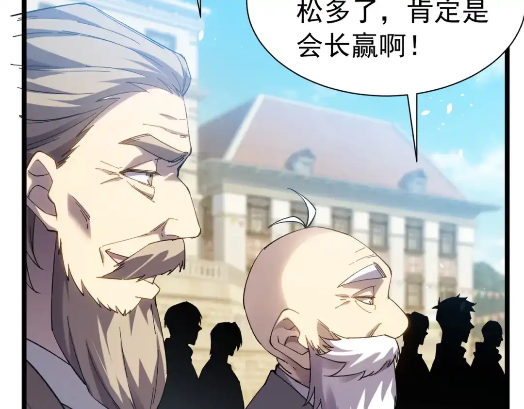 我靠无敌被动打出成吨伤害！ 第178话 神兵——天邪云 第609页