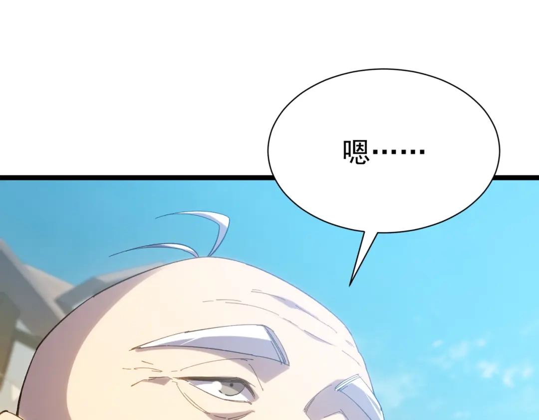我靠无敌被动打出成吨伤害！ 第178话 神兵——天邪云 第621页