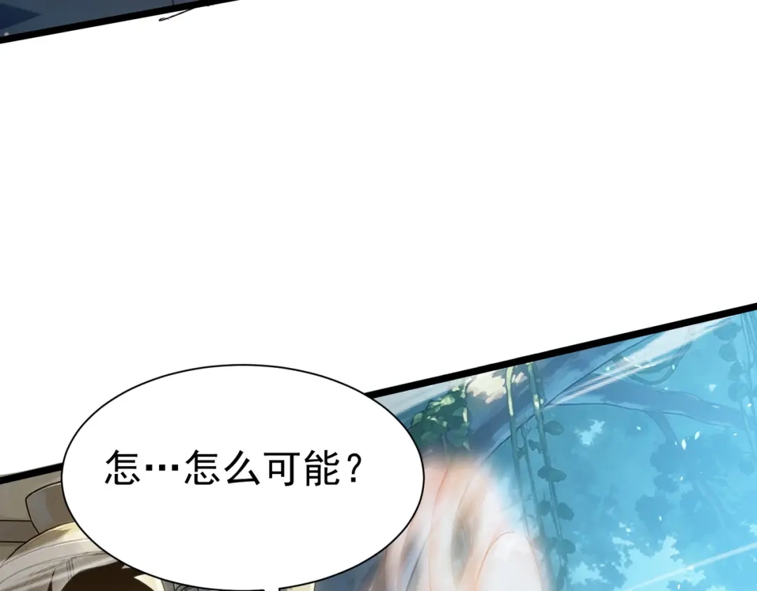 我靠无敌被动打出成吨伤害！ 第178话 神兵——天邪云 第693页