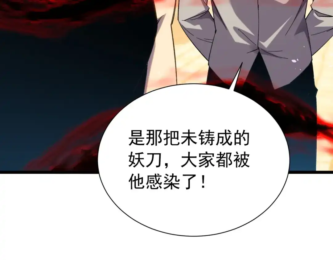 我靠无敌被动打出成吨伤害！ 第178话 神兵——天邪云 第879页