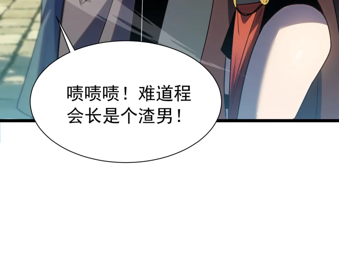 我靠无敌被动打出成吨伤害！ 第178话 神兵——天邪云 第123页