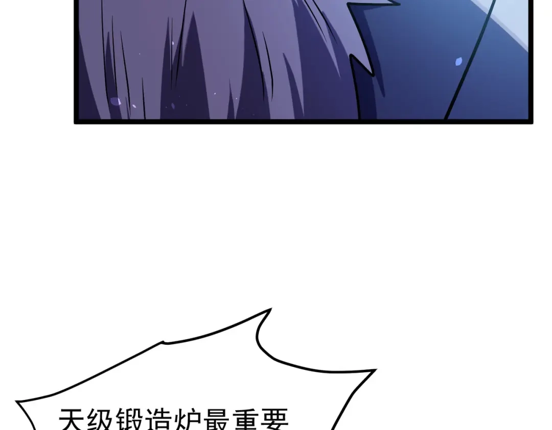 我靠无敌被动打出成吨伤害！ 第178话 神兵——天邪云 第177页