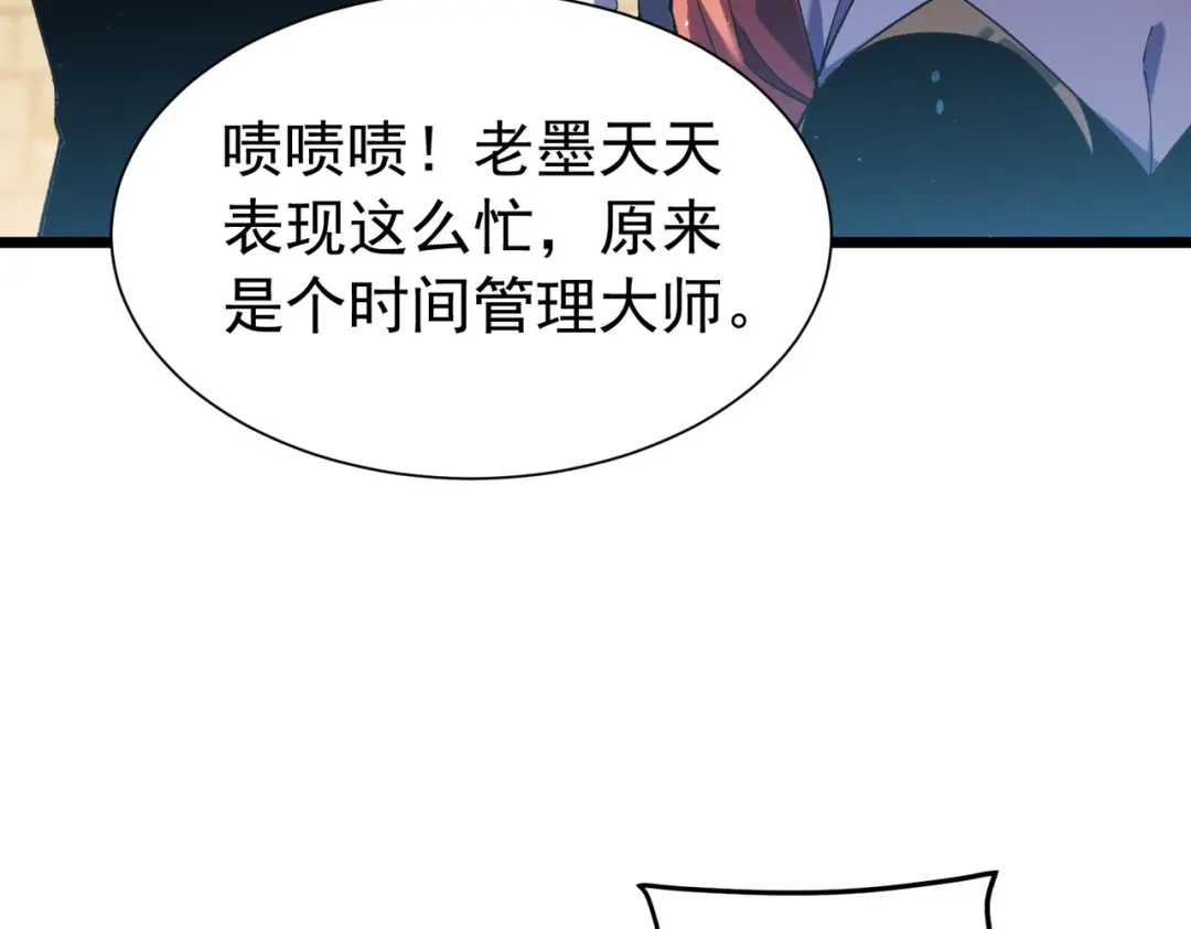 我靠无敌被动打出成吨伤害！ 第178话 神兵——天邪云 第363页