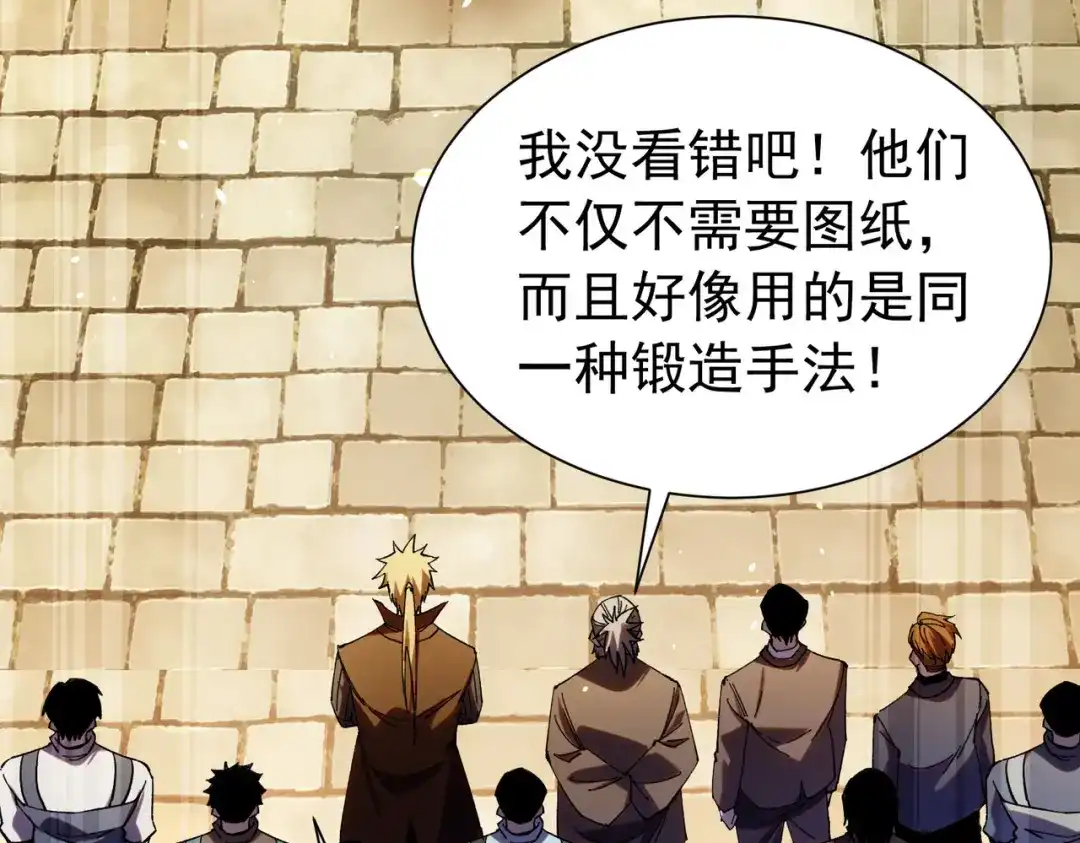 我靠无敌被动打出成吨伤害！ 第178话 神兵——天邪云 第423页