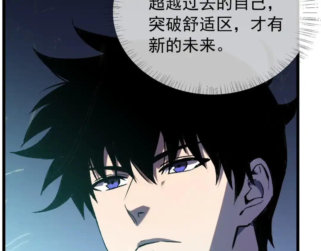 我靠无敌被动打出成吨伤害！ 第179话 刀惑人心 第69页