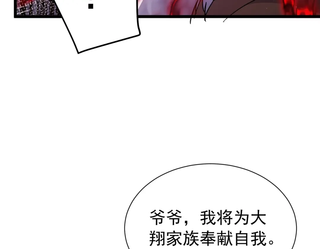 我靠无敌被动打出成吨伤害！ 第179话 刀惑人心 第742页