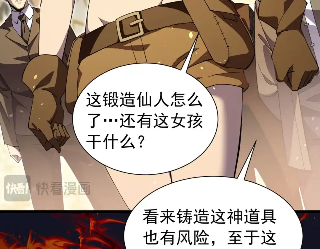 我靠无敌被动打出成吨伤害！ 第179话 刀惑人心 第753页