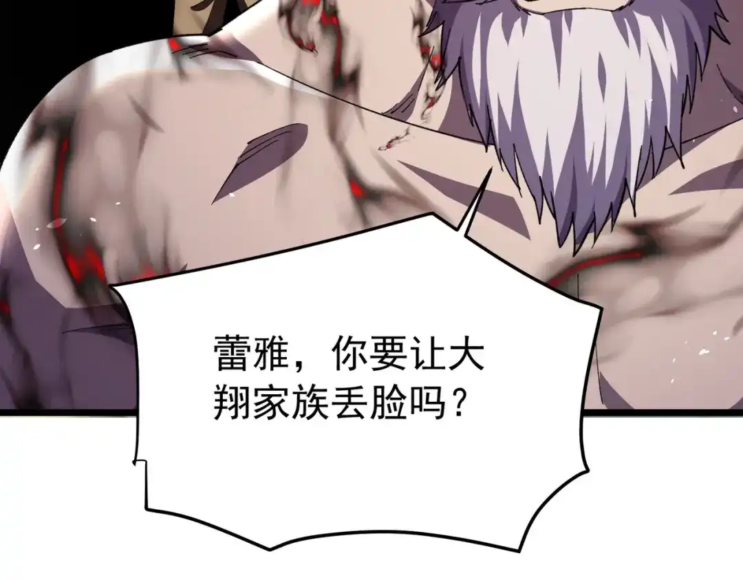 我靠无敌被动打出成吨伤害！ 第179话 刀惑人心 第976页