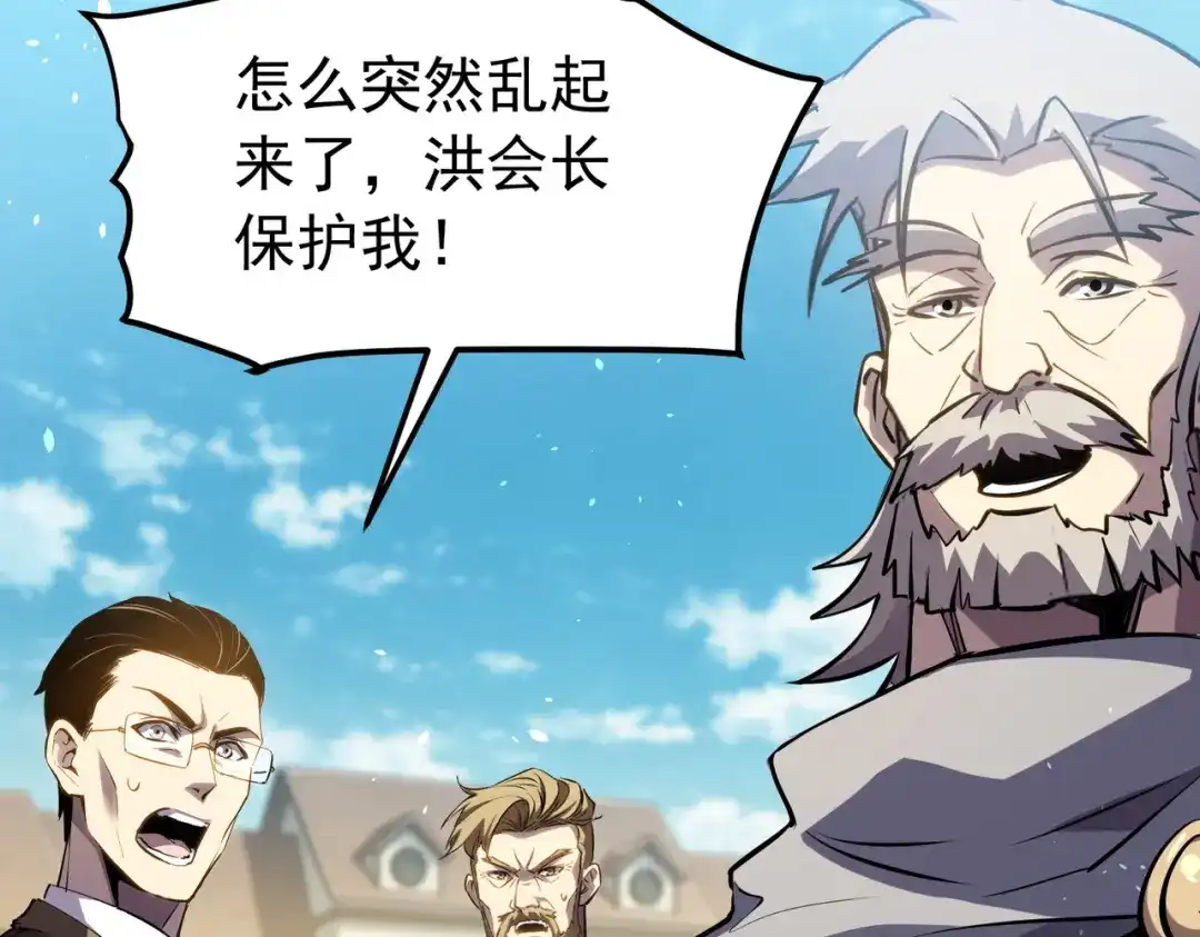我靠无敌被动打出成吨伤害！ 第180话 流光千刃伞（君王） 第598页