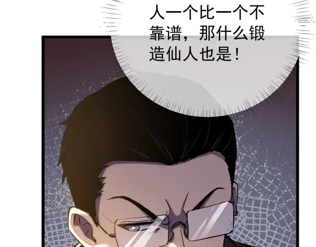 我靠无敌被动打出成吨伤害！ 第180话 流光千刃伞（君王） 第616页